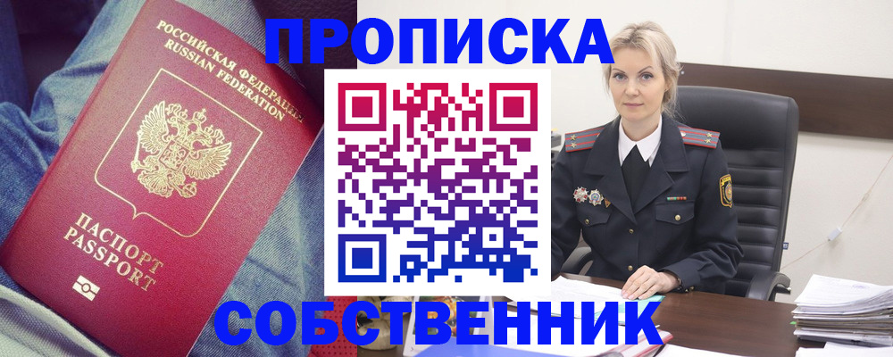 прописка иностранных граждан в Архангельской области