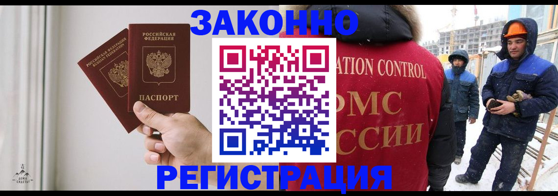 временная регистрация законно в Архангельской области