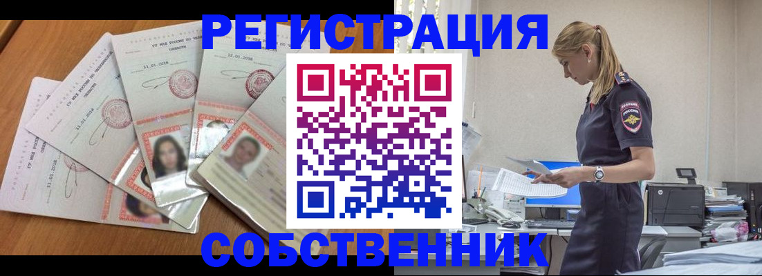 временная регистрация надежно в Архангельской области