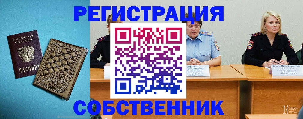 прописка гарантия в Архангельской области