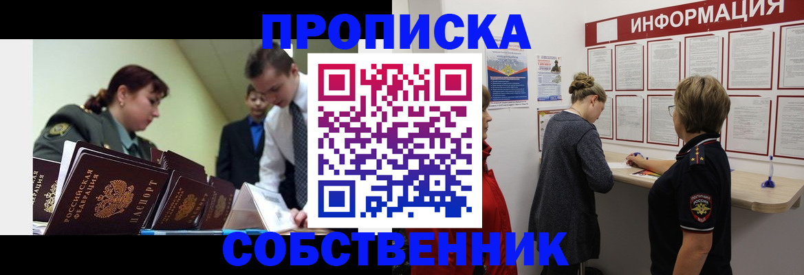 временная регистрация адрес в Архангельской области