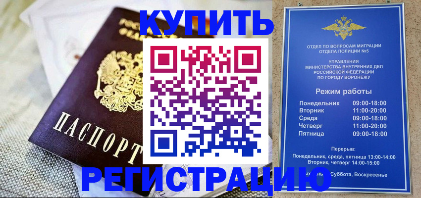 временная регистрация 2025 в Архангельской области