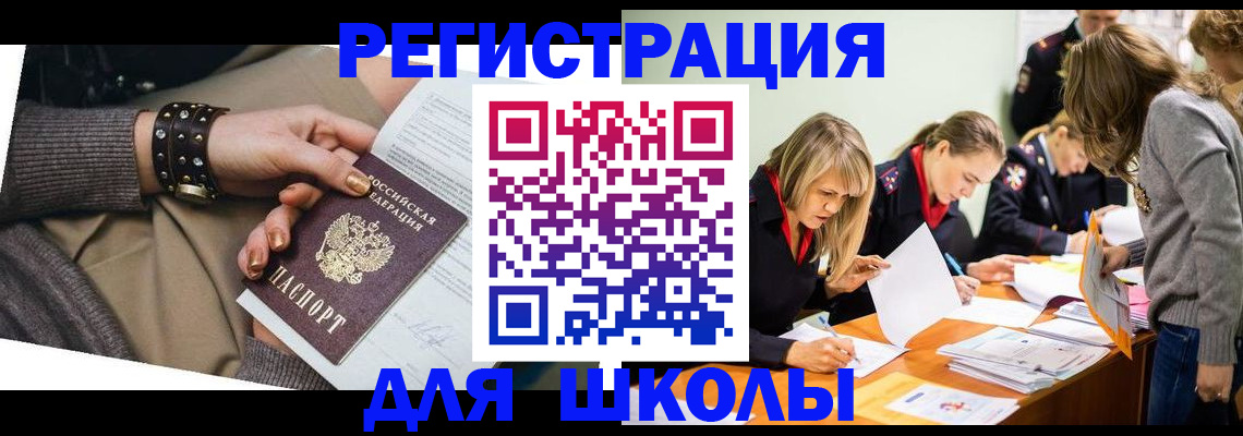 прописка от собственника в Архангельской области