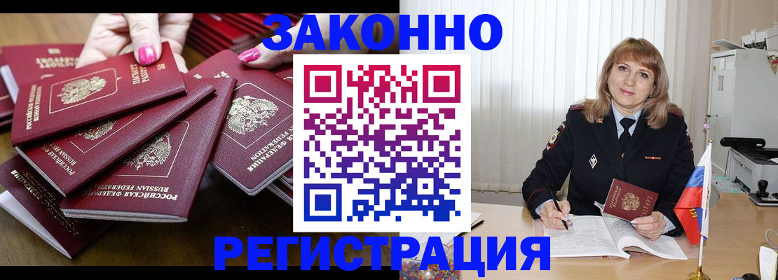прописка для кредита в Архангельской области