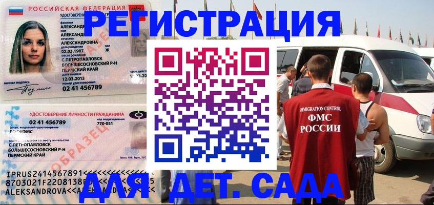 временная регистрация собственник в Архангельской области