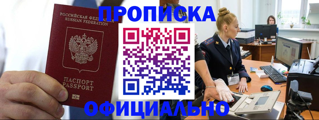 прописка для школы в Архангельской области