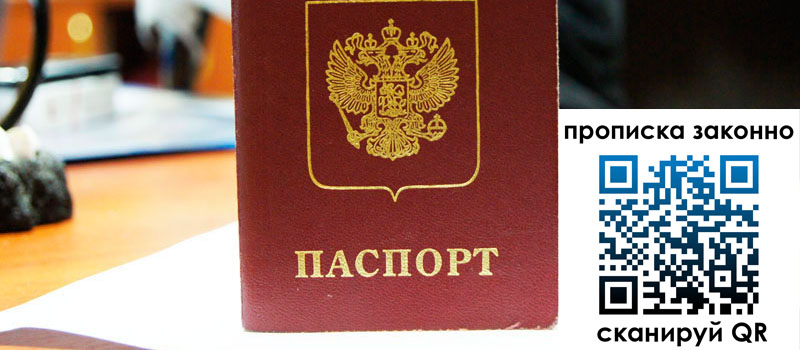 регистрация в Архангельской области регистрация в Архангельской области